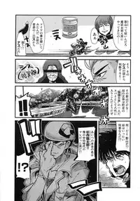 [Uchi Uchi Keyaki] Shotasen Vol 3