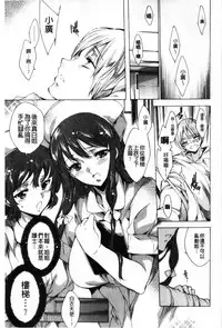 [Yuiga Naoha] Happy Work Girls | 好色的職場女孩們 [Chinese]