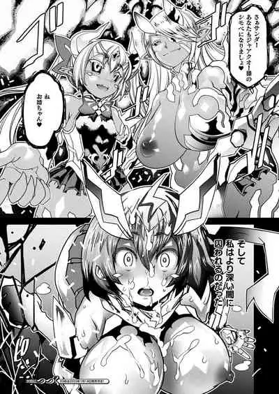 COMIC Unreal 2019-12 Vol. 82