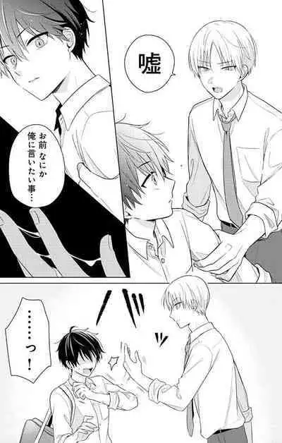 Dare ka yumeda to itte kure 1