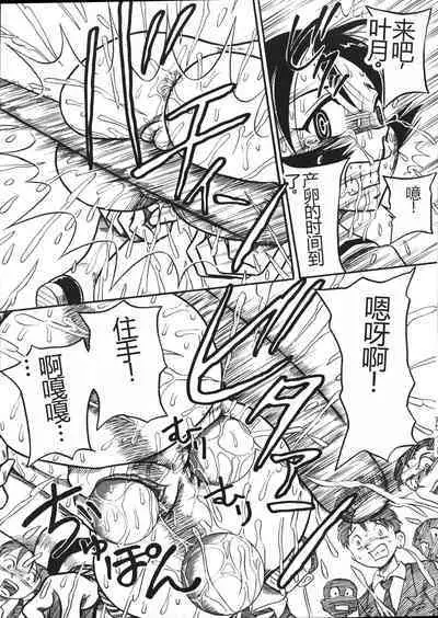 Mousou Note - Delution Notebook