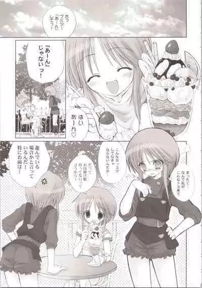 ELPEO-PLE GENERATION EVENT LIMITED EDITION