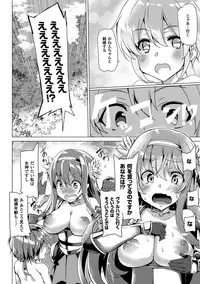 [Tanaka Decilitre] Kyouai Honey Trap [Digital]