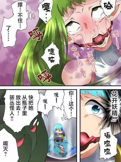 Yousei Kishi Fairy Bloom Ch. 3