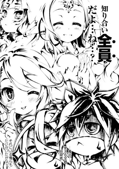 No Game No Life - Zero