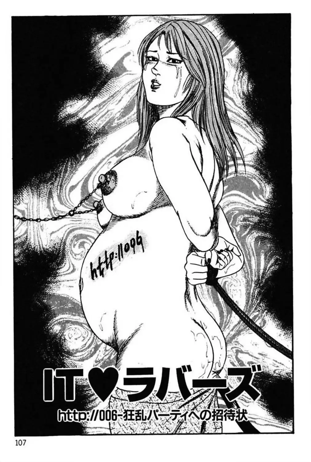 Niizuma No Shuuchi Play