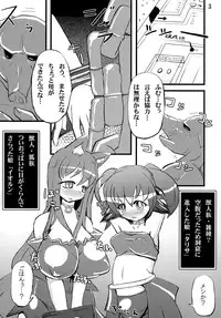 [Hakusyoku Miminagaten] Chaos 2