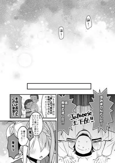 [Apple Water (Ringo Sui)] Perth-chan xx shite! (Kantai Collection -KanColle-) [Digital]