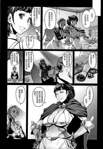 [Asaki Takayuki] Hagane no Koromo no Otome-tachi [Chinese] [钢华团汉化组]