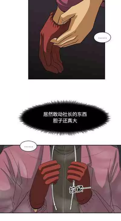 求職地獄生存錄 1-35