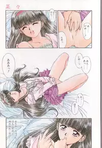 [Yuuki] Hisui no Takarabako