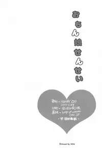 (Futaket 11.5) [HONEY QP (Inochi Wazuka)] Ochinko Sensei [English] [mysterymeat3]