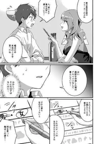 Gal-kei Joshi ni Kakikaerareta Ore