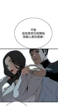 Take a Peek 偷窥 Ch.39~64 [Chinese]中文