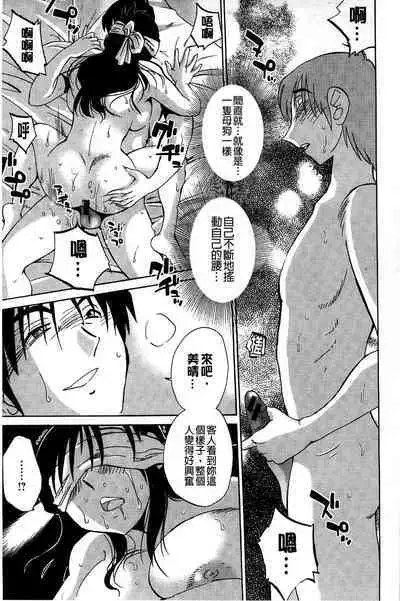 Tatoeba Haha ga Extra Kuro | 即使是母親 Extra 黒