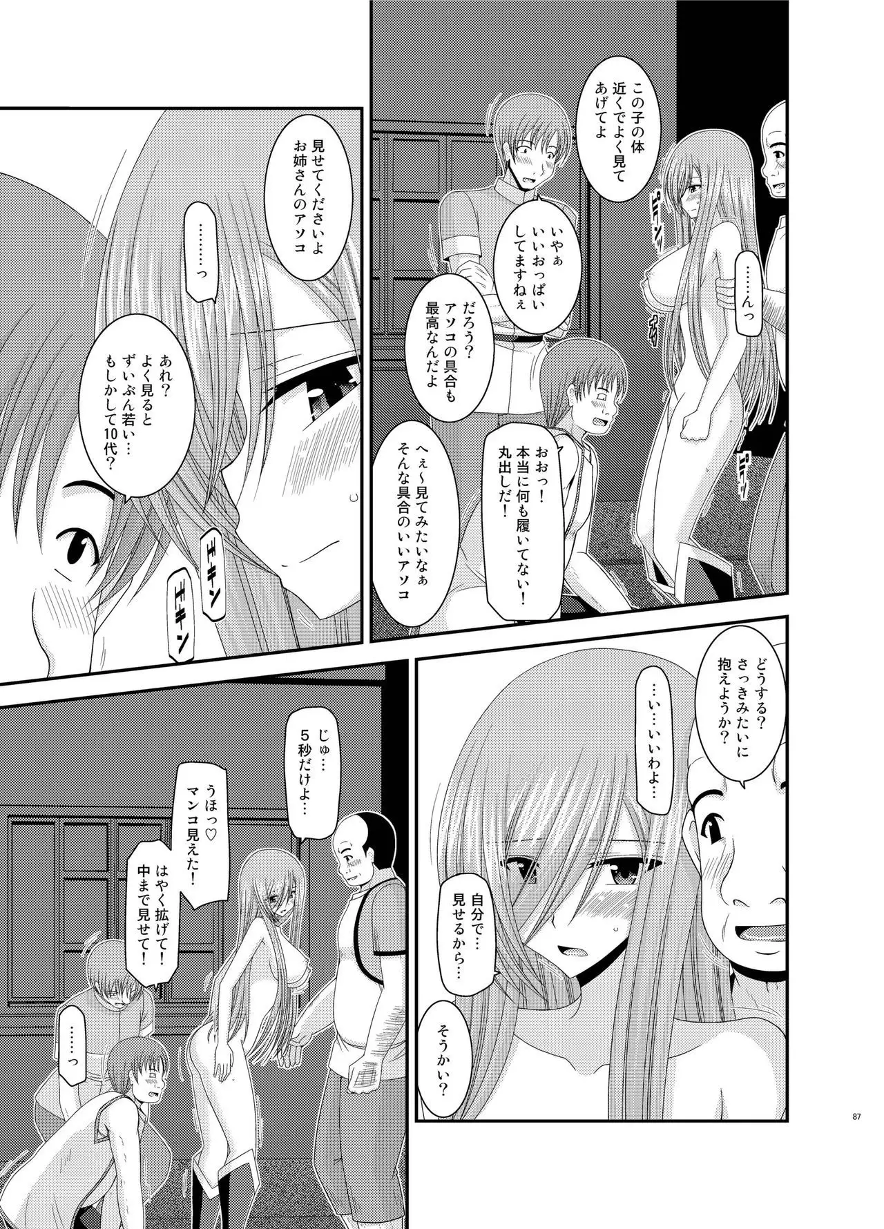 Melon ga Chou Shindou! R Soushuuhen III