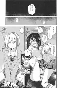 錯肢少女 巨乳眼鏡ふたなりJKの私がイケナイ先輩にちんぽいじられる話 (作詞少女～詞をなめてた私が知った8つの技術と勇気の話～)