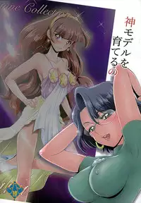 (C89) [MünchenGraph (Kita Kaduki)] Kami Model o Sodateruno (Go! Princess PreCure)