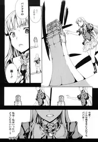 [Erect Sawaru] Pandra -Shiroki Yokubou Kuro no Kibou-