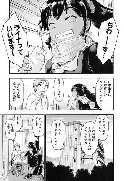 Local JC Enkouki - Local JC Compensated Dating Diary