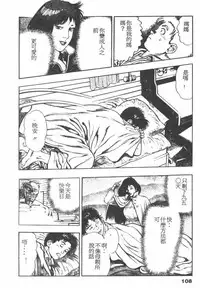 [Maeda Toshio] Oni no Kotarou 1 [Chinese]