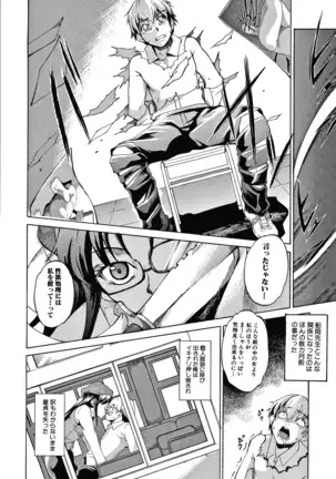 Shikiyoku no Keifu Haha mo Ane mo Imouto mo