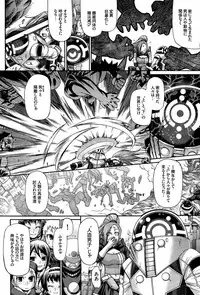 [Chiba Toshirou] Re: Incarnation Ch. 1-4