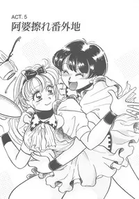 [Hyou Takayuki] AA Omachidou-sama!!