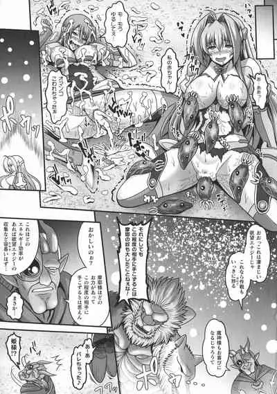 Haiboku Otome Ecstasy SP10