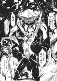 (C85) [SHIS (Z-Ton)] THE ABYSS (Kantai Collection -KanColle-)