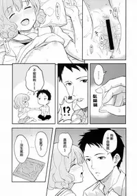 (C92) [Shibasaki Shouji (Shibasaki Syouzi)] FLUFFY LAUGH GIRL [Chinese] [兔司姬汉化组]