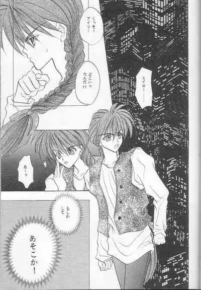 [Banyuu Inryoku (Saemori Jun)] Milk Shake (Gundam Wing)