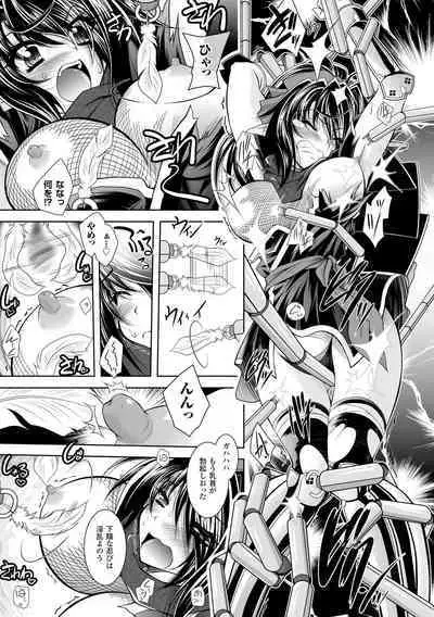 [Parfait] Maetsu ni Ochita Oukoku ~Oujo Injoku~ - Fallen Princess Fallen Kingdom [Digital]