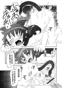 [De] Koakuma to Kohitsuji to Konekotachi Shinsouban