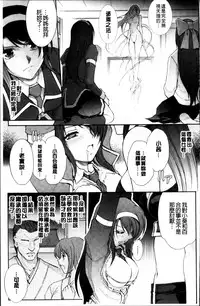 [Shinade Kuro] Ryoran Hyakka ~Gesshou Shoujo Zanmaden~ [Chinese]