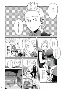 (C80) [Rame (Kagemusha, U-ko)] Tasting Time, Honban (Pokémon)