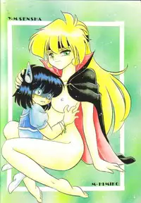 (C55) [Y.M. Sensha (Matsumoto Himiko)] Ladies and Gentlmen (Slayers)