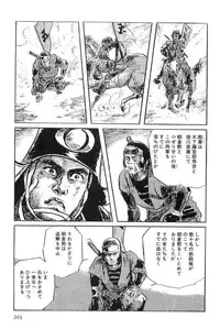 [Koike Kazuo, Kojima Goseki] Hanzou no Mon Vol.11