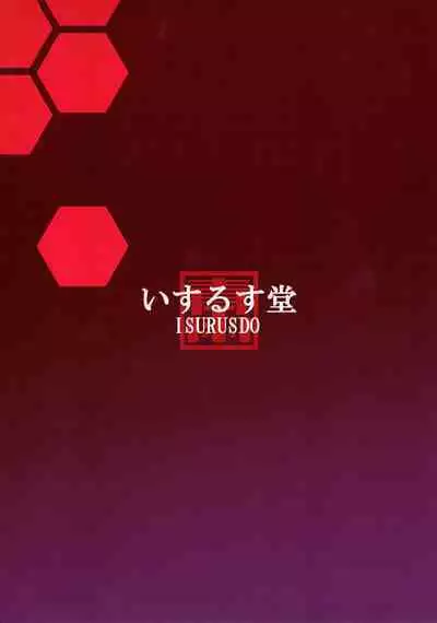 Plugsuit Josou ja Nai to...! RED | Is that plugsuit cross-dressing...!?