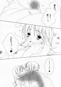 [Nayuta Daichi] Dokidoki Sasete ♡