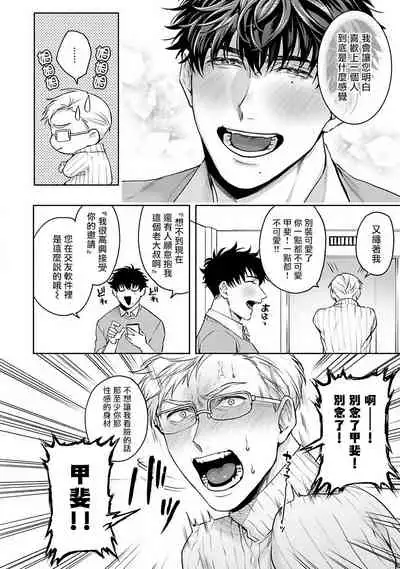 Jinsei Keikaku of The End