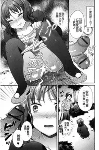 [Oonuki Makuri] Hounyuu Eromangaka no Oshigoto ~Mojoman, Haramu~ [Chinese]