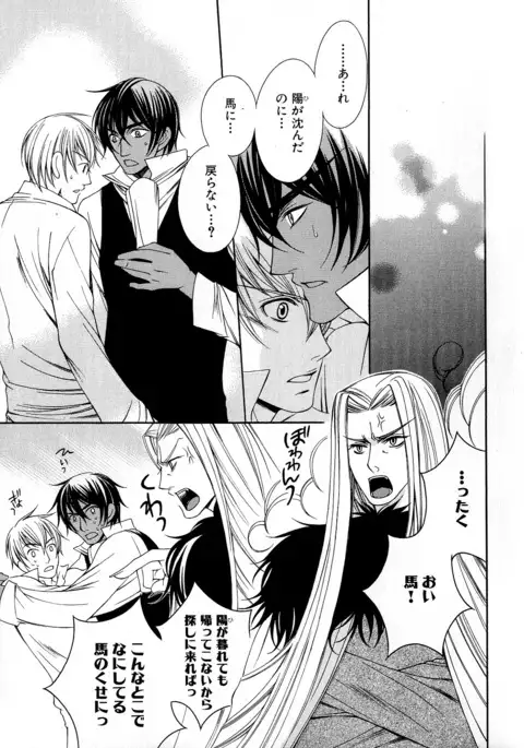 b-BOY Phoenix Vol.6 Gijinka Tokushuu