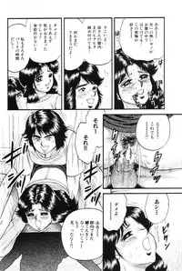 [Chikaishi Masashi] Okaa-san to Issho - With The Mother