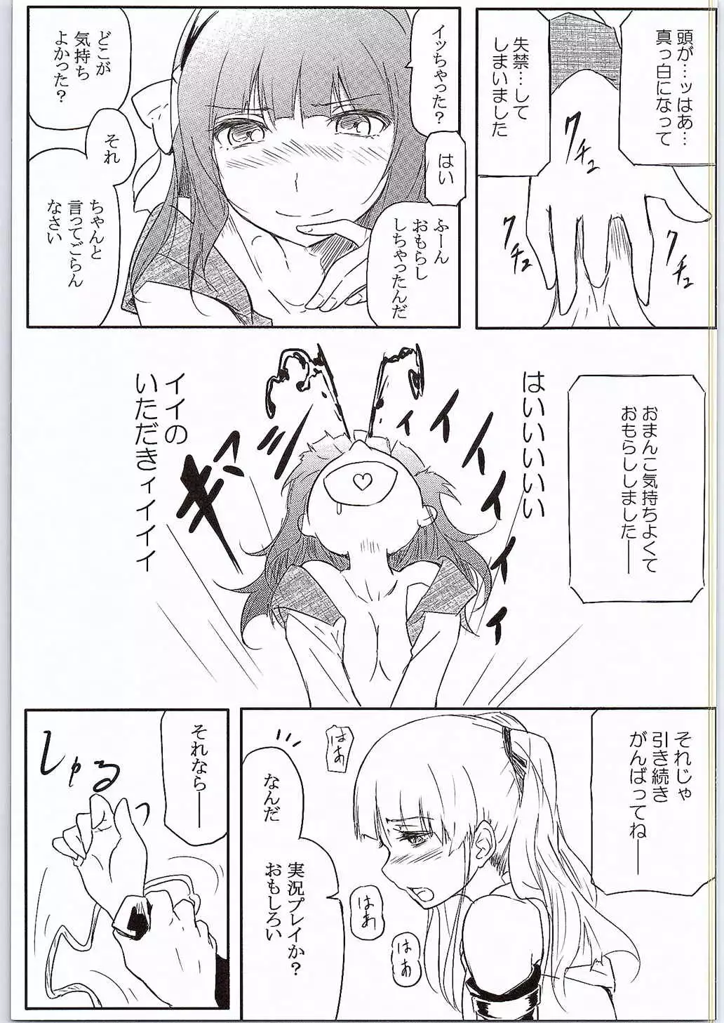 CG Jikkyou Shoutai Kenban