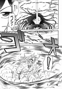 Mugen Senshi Valis, chapters 1-17