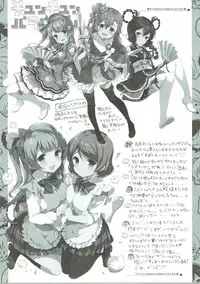 (C88) [QP:flapper (Sakura Koharu, Ohara Tometa)] Chun-Chun Parabellum (Love Live!)