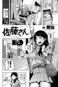 COMIC Shitsurakuten 2015-03