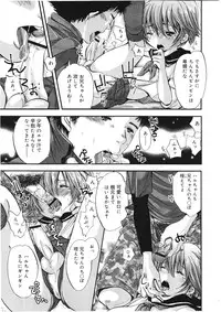 Koushoku Shounen Vol. 01