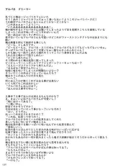 may Kemono Friends Thre Goudoushi